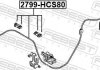 Трос привода открывания замка капота FEBEST 2799-HCS80 (фото 2)