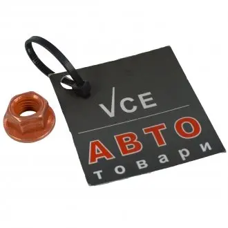 Гайка выпускного коллектора ALFA ROMEO 145 94-01,147 00-04, AUDI A1 10-18 FEBI BILSTEIN 03687