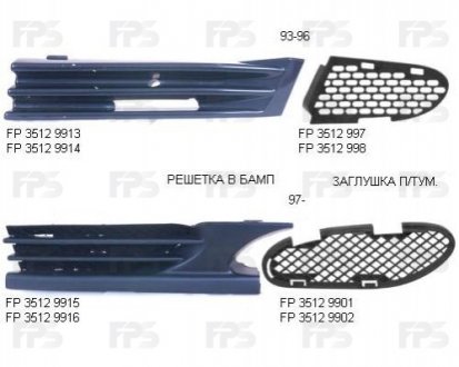 Грати пластикові FPS FP 3512 9913