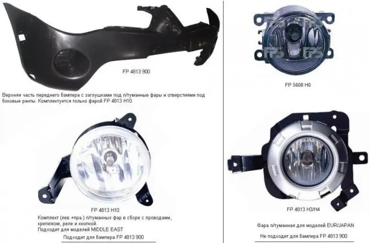 Фото 1 - Бампер FPS FP 4813 900 Бампер FPS FP 4813 900 (фото 1)