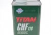 Жидкость гидравлическая ttan chf 11s 1л FUCHS 601429774 (фото 1)
