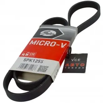 Поликлиновой ремень GATES 5PK1255