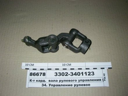 Р к валу кардан управления рулевого нижн часть выр-во ГАЗ 3302-3401123 (фото 1)