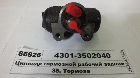 Цилиндр тормозов роб газ задний без абс выр-во газ ГАЗ 4301-3502040