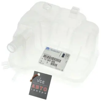 Расширительный бачок Cruze, A(J) без датчика уровня в комплекте General Motors 13393368