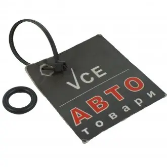 Уплотняющее кольцо тонкой топливной форсунки нижнее General Motors 17106005