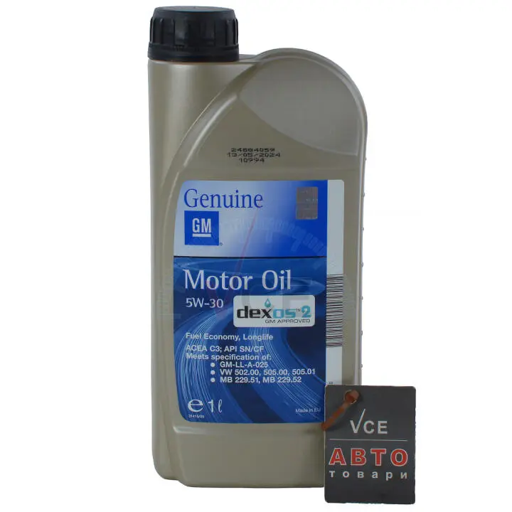 Фото 1 - Олива моторна 5W-30 Dexos 2 Fuel Economy Longlife 1л (1942000) General Motors 93165690 Олива моторна 5W-30 Dexos 2 Fuel Economy Longlife 1л (1942000) General Motors 93165690 (фото 1)