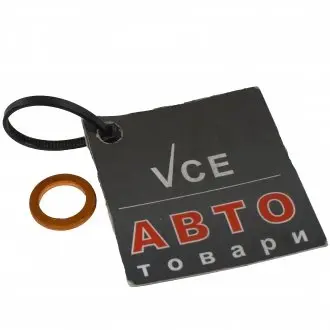 Кольцо тормозного шланга 10,2x16,5x1,5 --- медное General Motors 94525077