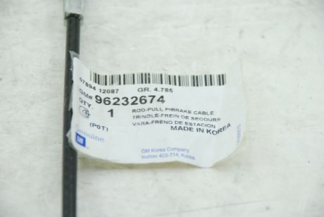 Трос ручного тормоза ланос Сенс центральный General Motors 96232674 (фото 1)
