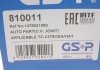 Шарнірний комплект, приводний вал GSP 810011 (фото 14)