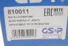 Шарнирный комплект, приводной вал. GSP 810011 (фото 14)