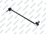 Тяга стабилизатора (переднего) GSP S051370 (фото 1)