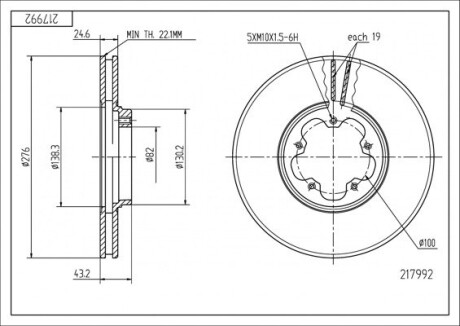 Диск гальмівний пер. Ford Transit (00-06) (d276x24.5mm) Hart 217 992