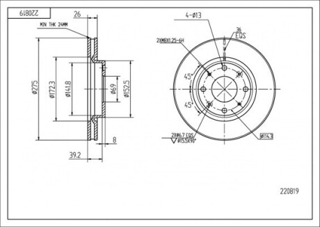 Диск тормозной пер. Kia Cerato 04-> (d275x26mm) Hart 220 819