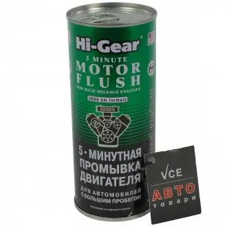 5-хвилинне промивання двигуна автомобілів з великим пробігом, 444 мл HI-GEAR HG2204