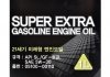Олива моторна 5W30 Super Extra Gasoline 1л Kia/Hyundai/MOBIS 05100-00110 (фото 3)