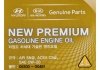 Масло моторное 0W20 New Premium Plus 4л Kia/Hyundai/MOBIS 05100-00481 (фото 2)