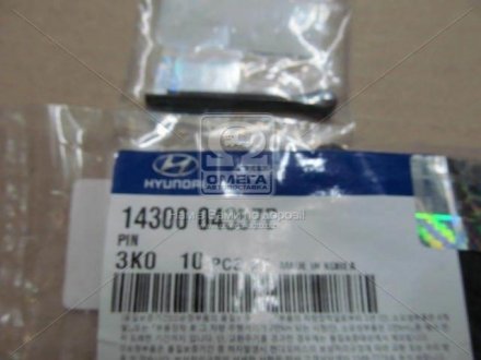 Штіфт Kia/Hyundai/MOBIS 1430004357B