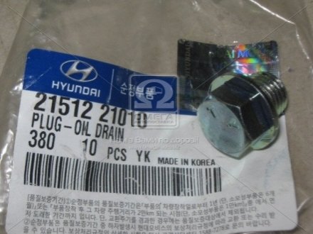 Пробка піддону двигуна Kia/Hyundai/MOBIS 2151221010 (фото 1)
