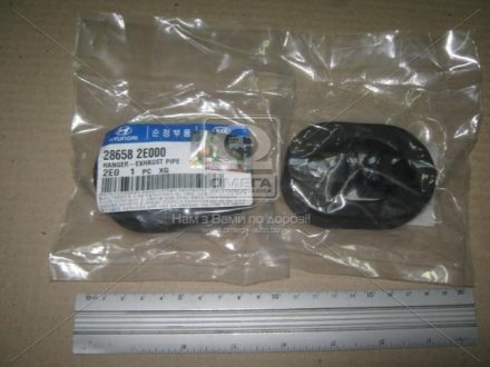 Резинка глушителя задняя Kia/Hyundai/MOBIS 28658-2E000 (фото 1)