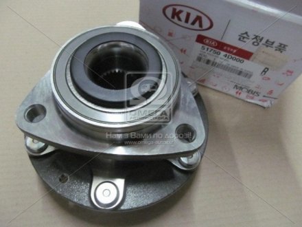 Маточина передня у зборі Kia/Hyundai/MOBIS 517504D000 (фото 1)