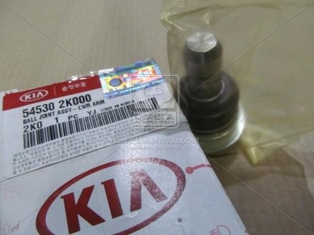 Опора кульова Kia/Hyundai/MOBIS 54530-2K000 (фото 1)
