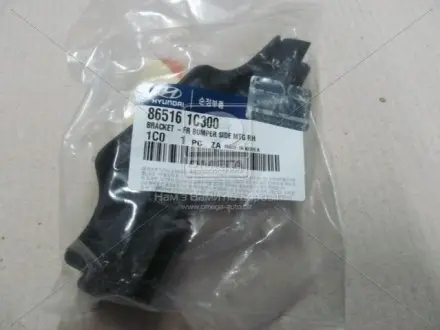 Кронштейн бампера переднего правый Kia/Hyundai/MOBIS 865161C300