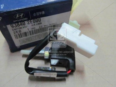 Датчик блокування запалення Kia/Hyundai/MOBIS 93840-2E000 (фото 1)
