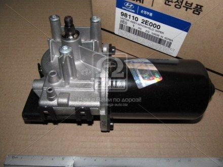 Мотор стеклоочистителя лобового стекла Kia/Hyundai/MOBIS 98110-2E000