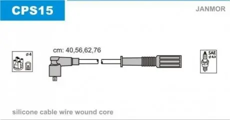 Провода высоковольтные JANMOR CPS15