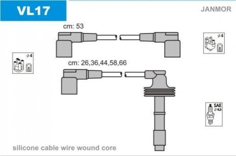Провода высоковольтные JANMOR VL17 (фото 1)