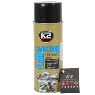 Средство для быстрого старта двигателя Samostart (400 ml) (-54С) K2 T440