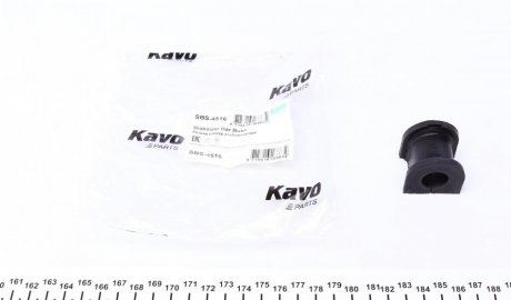 Втулка, стабілізатор KAVO PARTS SBS-4516 (фото 1)