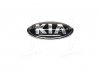 Емблема kia Kia/Hyundai/MOBIS 863201W200 (фото 1)