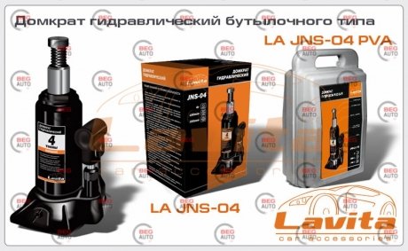 Домкрат гідравлічний 4т (пляшковий) 180-350мм LAVITA LA JNS-04