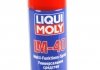 Вязкая распыляемая смазка LIQUI MOLY 8049 (фото 1)