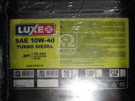 Масло моторное Diesel 10W40 CG-4/SJ 20л LUXE 423 (фото 1)