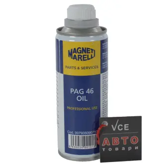 Масло компрессорное pag 46 (250мл) MAGNETI MARELLI 007935090710