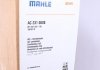 Конденсатор, кондиционер MAHLE AC 231 000S (фото 6)