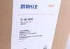 Интеркуллер MAHLE CI 488 000S (фото 2)