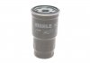 Топливный фильтр MAHLE KC 100D (фото 6)