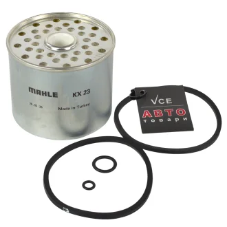 Топливный фильтр MAHLE KX 23D
