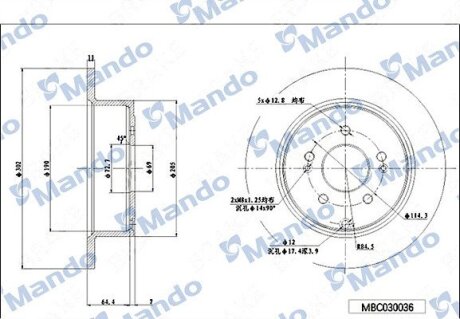 Диск тормозной MANDO MBC030036