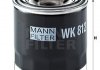 Паливний фільтр MANN-FILTER WK 812 (фото 2)