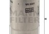 Топливный фильтр MANN-FILTER WK 854/4 (фото 3)