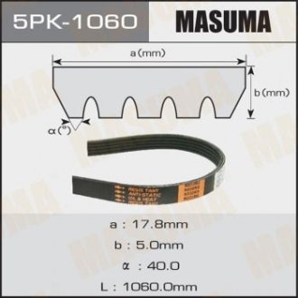 Ремінь полікліновий 5PK-1060 (5PK-1060) MASUMA 5PK1060 (фото 1)