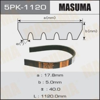 Ремінь полікліновий 5PK-1120 (5PK-1120) MASUMA 5PK1120