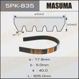 Ремень поликлиновой 5PK- 835 (5PK-835) MASUMA 5PK835