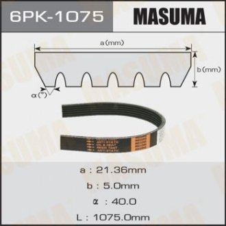 Ремінь полікліновий 6PK-1075 (6PK-1075) MASUMA 6PK1075 (фото 1)