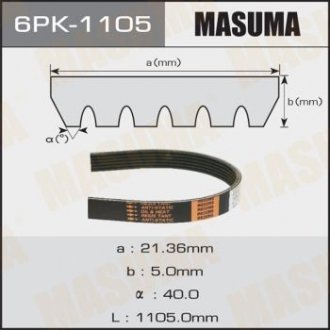 Ремінь полікліновий 6PK-1105 (6PK-1105) MASUMA 6PK1105 (фото 1)
